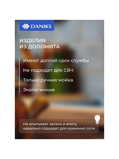 Банка для сыпучих продуктов, доломит, 0.55 л, с крышкой, Daniks, Чай Классик, HC3D01B-N1