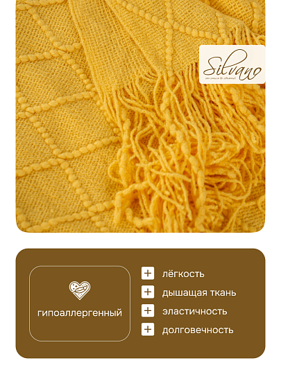 Плед 1.5-спальный, 130х180 см, вязаный, 100% полиэстер, Silvano, Теплые объятия, горчичный, однотонный, A120039