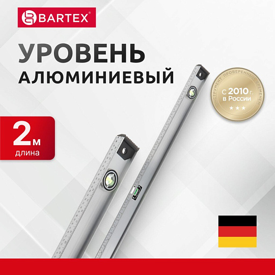 Уровень алюминий, 2000 мм, 2 глазка + 1 поворотный, линейка, рельс, серебристый, Bartex, №0021, HJ-82D