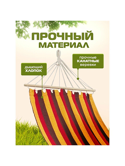 Гамак полотняный, 80х200 см, хлопок, 100 кг, Ham-09, 004970