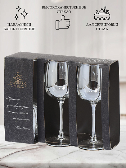Бокал для вина, 420 мл, стекло, 3 шт, Glasstar, Радуга 3 Серебро, RNS/RN_8166_11