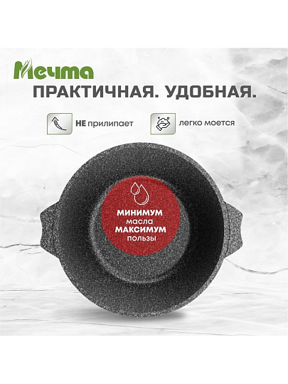 Кастрюля алюминий, антипригарное покрытие, 4 л, крышка стекло, Мечта, Гранит black, 44802, черная