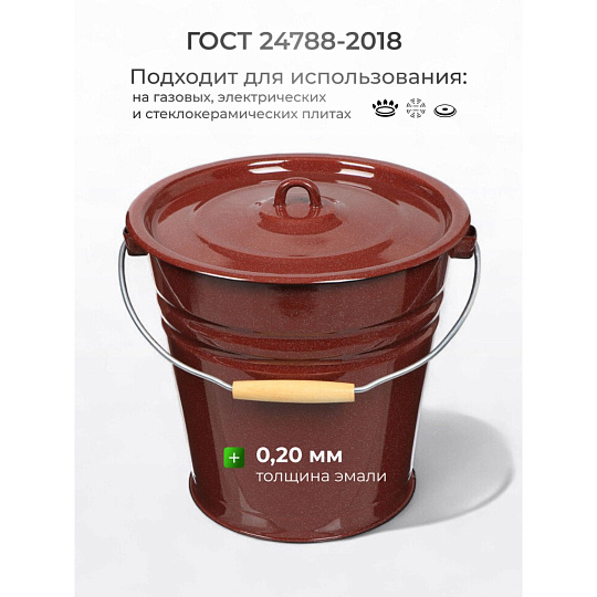 Ведро сталь, эмалированное, 12 л, с крышкой, в ассортименте, хозяйственное, Сибирские товары, С41224/.П/.в/.зП