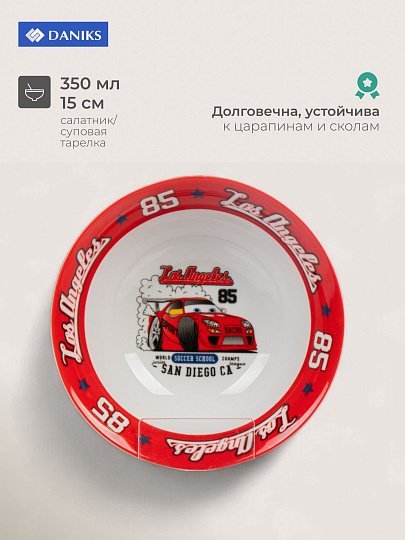 Салатник керамика, Болид, 350 мл, 15 см, детский, Daniks
