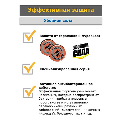 Инсектицид от муравьев и тараканов, приманка, 4 шт, Убойная сила