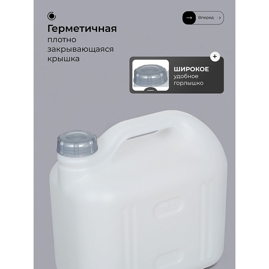Канистра пластик, для воды, 10 л, прямоугольная, белая, С931БЕЛ, Просперо, Martika