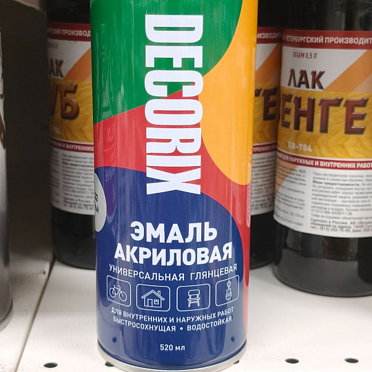 Эмаль аэрозольная, Decorix, универсальная, акриловая, глянцевая, серая, A22, 520 мл