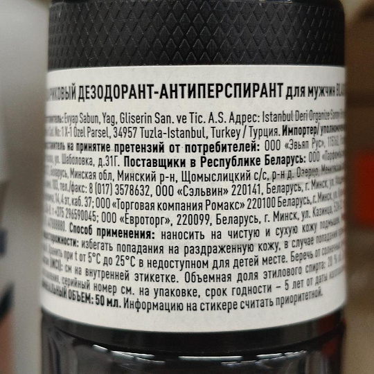 Дезодорант BLADE, Marine Fresh, для мужчин, ролик, 50 мл