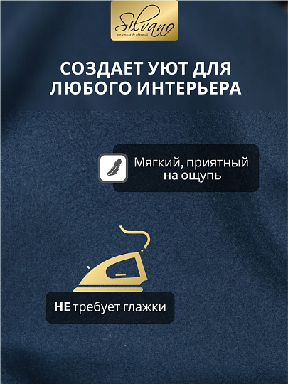 Плед 1.5-спальный, 130х170 см, флис, 100% полиэстер, Silvano, темно-голубой, однотонный, AI-01040410
