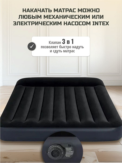 Матрас надувной Intex, 203х152х25 см, 64150ND, насос встроенный, электрический, флокированный, 273 кг