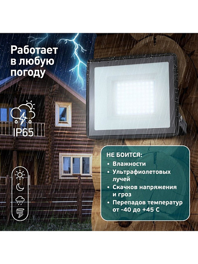 Прожектор светодиодный, Эра, LPR-023-0-65K-100, 100 Вт, 6500 К, IP65, 8000 Лм, Б0052026