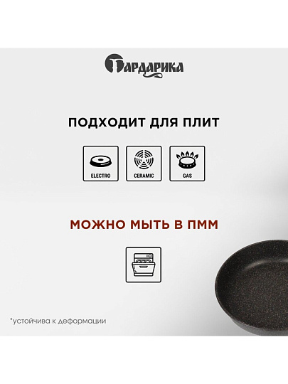 Сковорода литой алюминий, 24 см, антипригарное покрытие, Гардарика, Мегалит 18, soft-touch, 1024-18