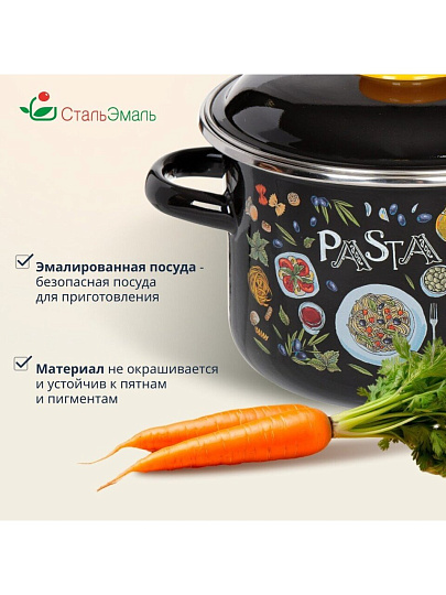 Кастрюля эмалированная сталь, 2 л, крышка сталь, цилиндрическая, СтальЭмаль, Паста, 1RD161M, индукция