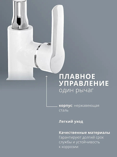 Смеситель для кухни, Aqwin, гибкий излив, с картриджем, белый, A40237-7
