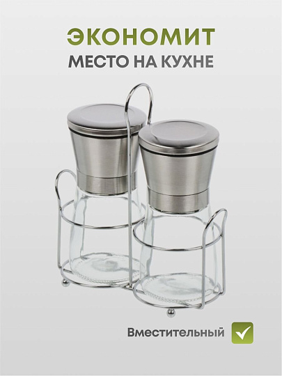 Набор для специй стекло, нержавеющая сталь, 2 шт, на подставке, серебро, Y4-8696