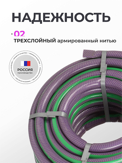 Шланг поливочный, 3/4 '', 18.5 мм, 15 атм, армированный, 25 м, 3 слоя, Клевер, Удачный, ПВХ, фиолетовый