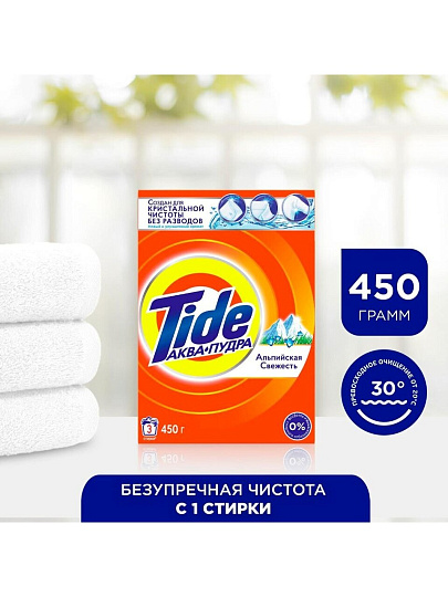 Стиральный порошок Tide, 0.45 кг, автомат, для белого белья, Альпийская свежесть