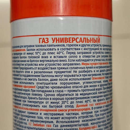 Газ для зажигалок 140 мл, с насадками, Runis, 1-007