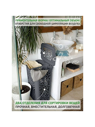 Корзина для белья, 60 л, 44х34х63.5 см, прямоугольная, пластик, серая, Полимербыт, Leaves