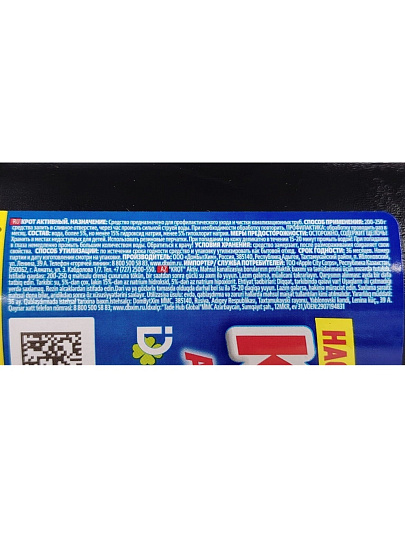 Средство от засоров Крот, Активный, 1 л, ДБХ