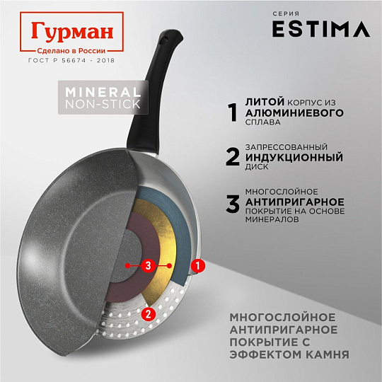 Сковорода литой алюминий, 24 см, антипригарное покрытие, Гурман, Estima, серая, индукция, ГМ2401 ЭЧИ