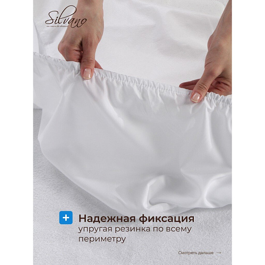 Наматрасник 160х200 см, 25 см, 50% хлопок, 50 % полиэстер, водонепроницаемый, на резинке, Silvano