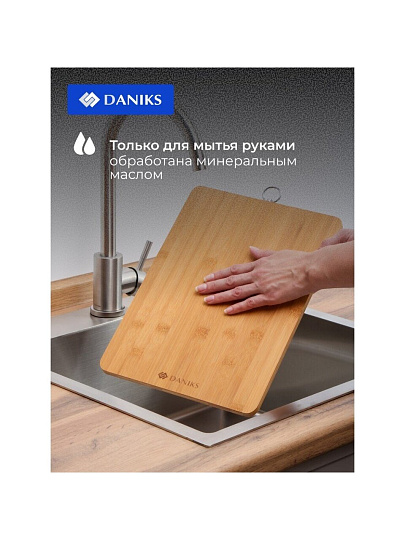Доска разделочная бамбук, 33х24х1 см, прямоугольная, Daniks, H-1112
