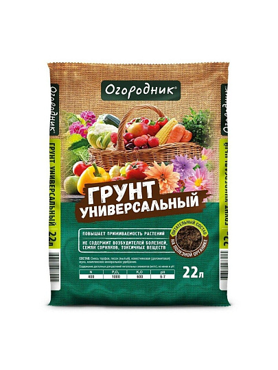 Грунт универсальный, 22 л, Огородник