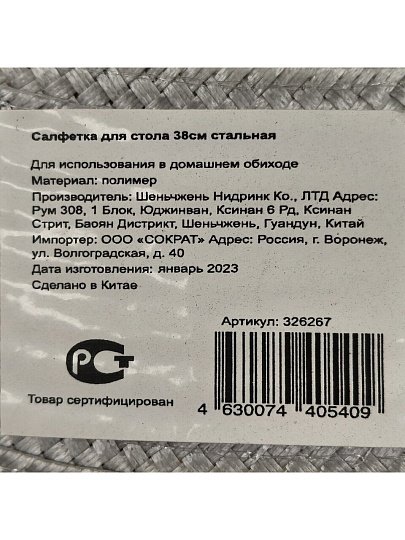 Салфетка для стола полимер, 38х38 см, круглая, стальная, Y6-2538
