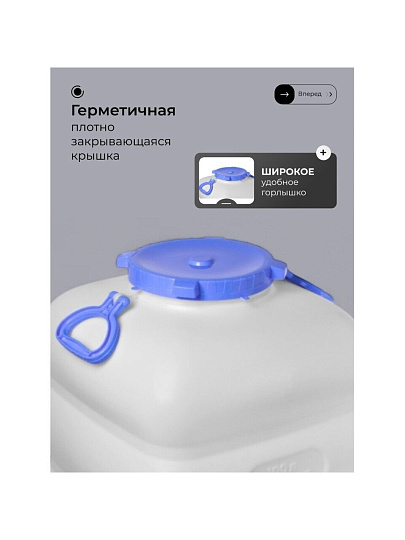 Бочка пластик, пищевая, 100 л, прямоугольная, с ручками, белая, С907БЕЛ, Гранде, Martika