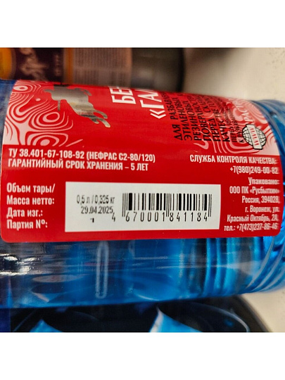 Бензин Галоша, 0.5 л, Пересвет, ТУ