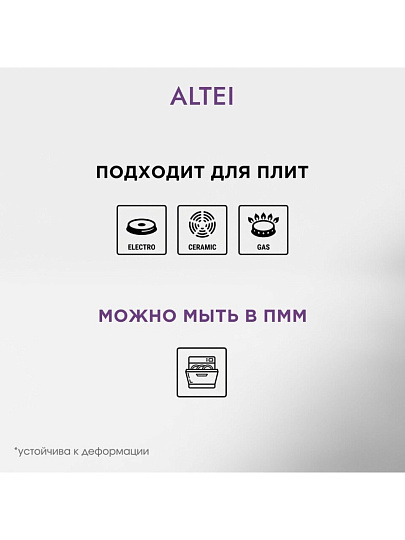 Сковорода литой алюминий, 24 см, антипригарное покрытие, Алтей, Granit Perfection black, съемная ручка, 02-2450-100