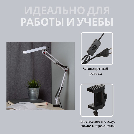 Светильник настольный 8 Вт, белый, Эра, NLED-507-8W-W, Б0058337, на струбцине
