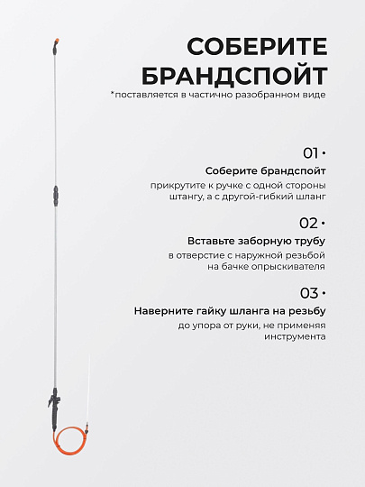 Распылитель для опрыскивателя Жук, стеклопластик, телескопическая штанга, 1260-2200 мм, 3666-00