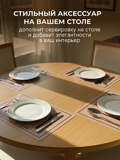 Набор салфеток пластик, 40х28 см, прямоугольный, 4 шт, для стола, Столовые приборы, Y4-9147