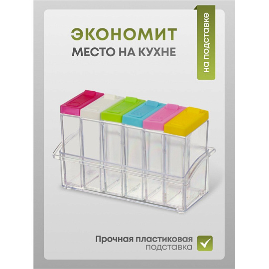 Набор для специй пластик, 6 шт, на подставке, Y4-8020