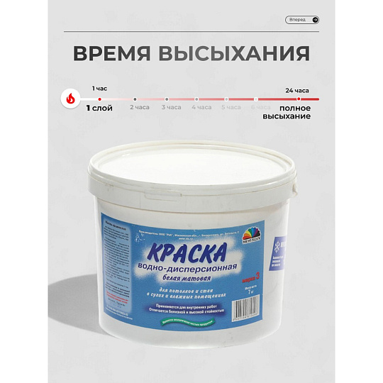 Краска водно-дисперсионная, Магия радуги, М-3, универсальная, моющаяся, матовая, 7 кг