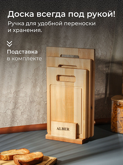 Доска разделочная береза, 38х22х1.8, 34х20х1.8, 30х18х1.8 см, 3 шт, с ручкой, с кровостоком, Alber, 80053