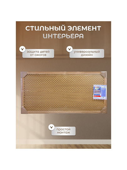 Экран для радиатора, МДФ, 1170х570 мм, дуб светлый, Глория, Стильный Дом
