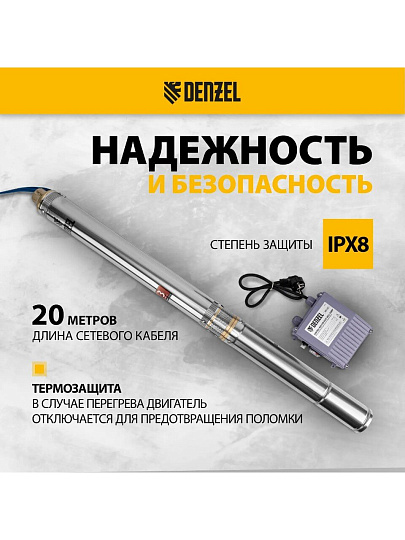 Насос скважинный, Denzel, 20 м, 800 Вт, глубина погружения 80 м, максимальный напор 60 м, 3.3 м³/ч, центробежный, диаметр 3", DWC-3-60