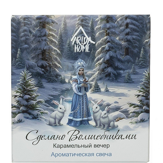 Свеча ароматизированная, 6.8х6.4 см, Arida Home, Карамельный вечер, АР 100-794