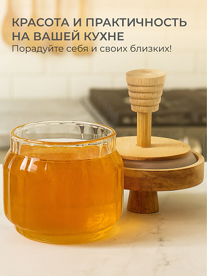 Банка для меда, стекло, 0.3 л, 9х7 см, с крышкой, Y4-9016