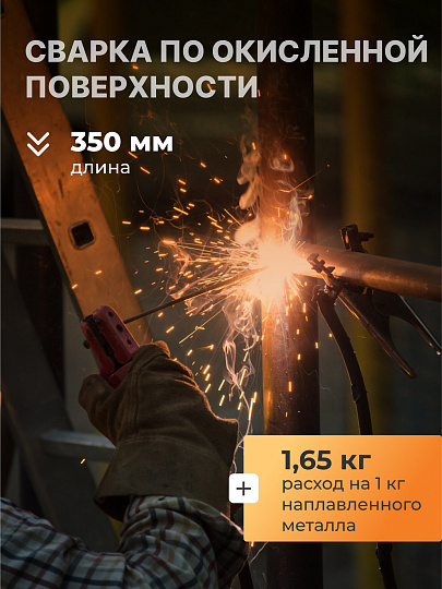 Электроды Goodel, АНО-21, 3х350 мм, 3 кг