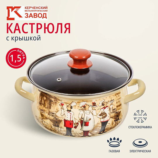 Кастрюля эмалированная сталь, 1.5 л, с крышкой, крышка стекло, с декором, сферический, Керченский металлургический завод, Сомелье, 61904-082/4.02
