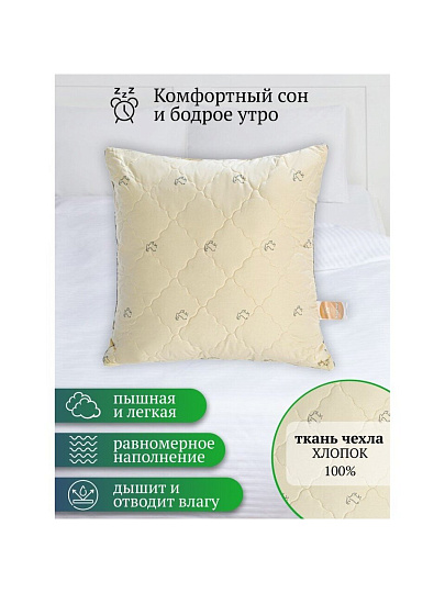 Подушка 70 х 70 см, Козий пух, чехол хлопок, кант, ИвШвейСтандарт, ППК-770/ППК-7718