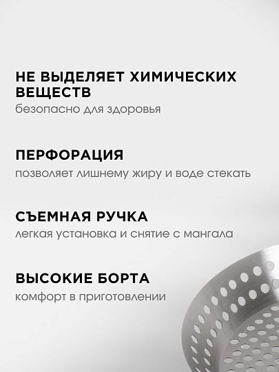 Сковорода для мангала 510х305 мм, нержавеющая сталь, рукоятка дерево, для овощей, перфорированная, Y9-286