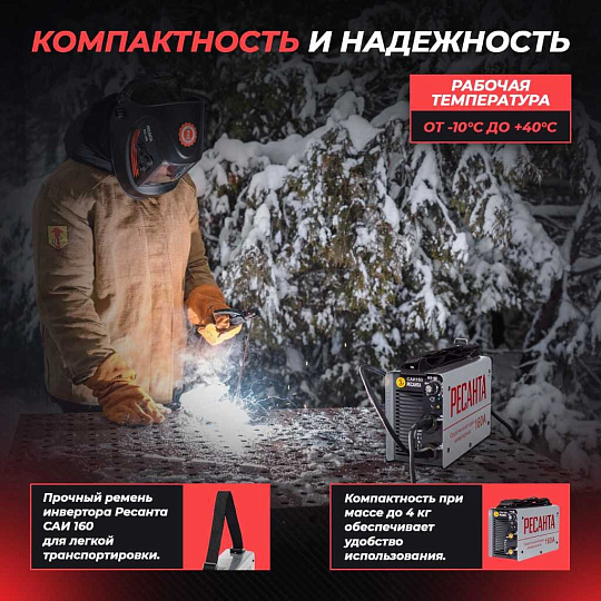 Сварочный аппарат инверторный, Ресанта, САИ-160, 6.5 кВт, 160 А, электрод