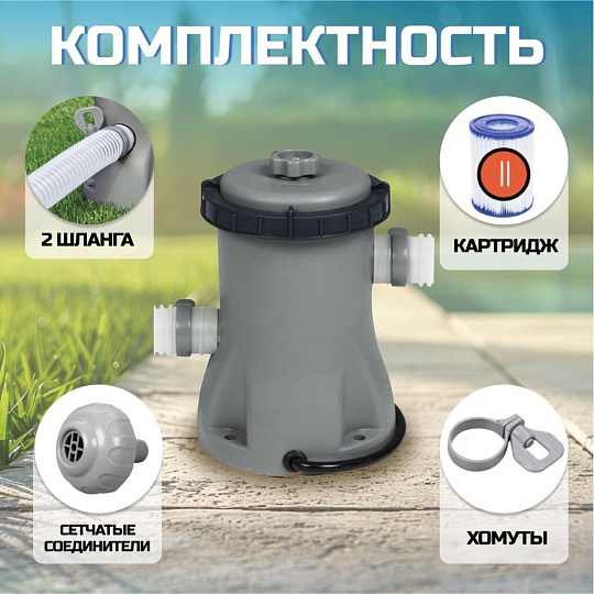 Фильтр-насос для бассейна 1249 л/ч, подходит картридж 58093, Bestway, 58381BW