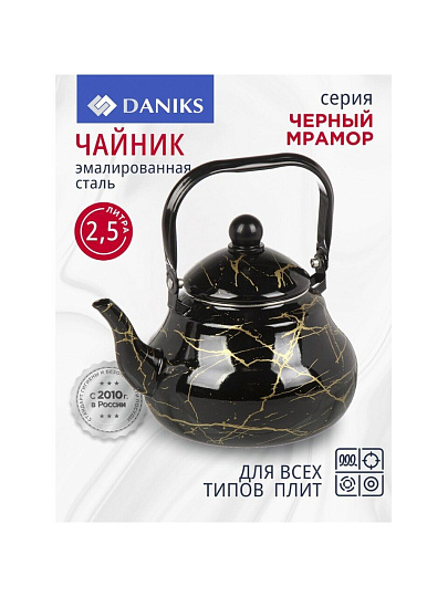 Чайник сталь, эмалированное покрытие, 2.5 л, ручка металл, Daniks, Черный мрамор, индукция, Y4-8971