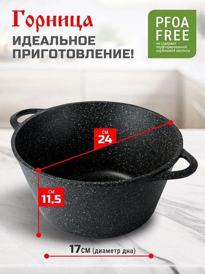 Кастрюля алюминий, антипригарное покрытие, 3 л, крышка стекло, Горница, Гранит, к2433аг